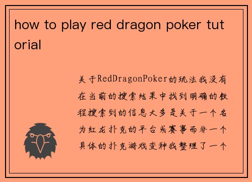 how to play red dragon poker tutorial